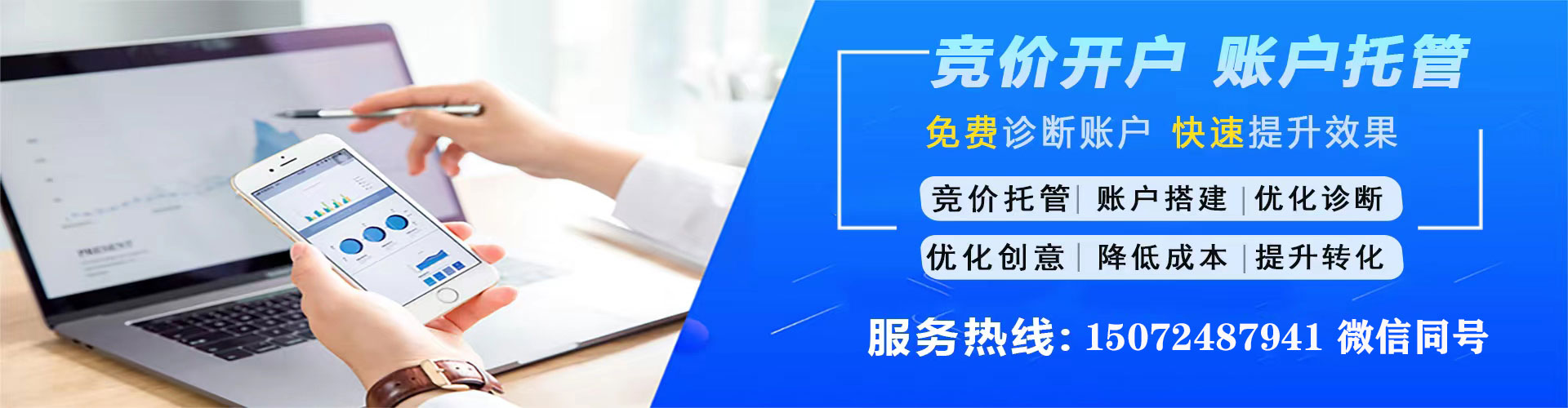 色尼竞价托管